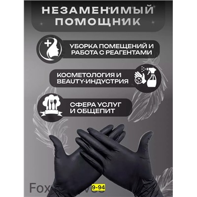 Перчатки, резина