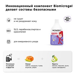 Детская ЭКО пена для ванны WONDER LAB «Воздушная зефирка», 540 мл