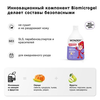 Детская ЭКО пена для ванны WONDER LAB «Воздушная зефирка», 540 мл