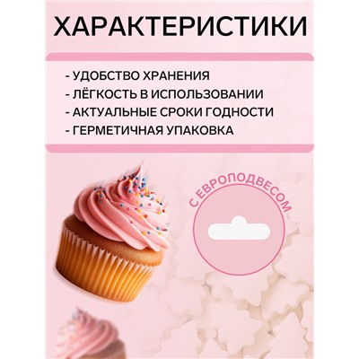 Посыпка кондитерская «Ёлочки», белая, новогодняя, 50 г