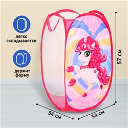 Корзина для игрушек «Единорог»