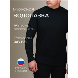 Водолазка М124052Wbв