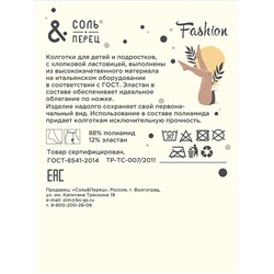 Соль&Перец Колготки