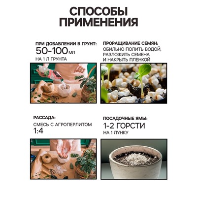 Перлит "Рецепты Дедушки Никиты" марка М100 3 л.