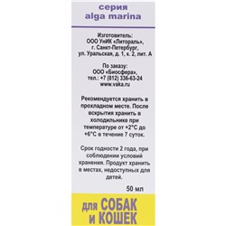 Лечебные травы для собак и кошек «Вязка минус» 50 мл