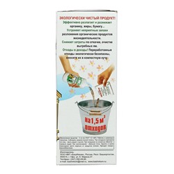 Средство для туалетов и выгребных ям «Горыныч», бинарный, 0.5 л. + 3 пакетика по 30 г