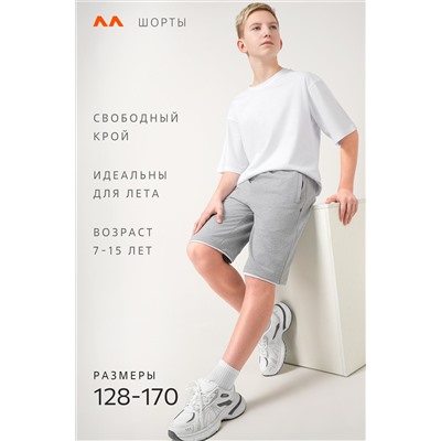 Шорты для мальчика из футера двухнитки Happyfox