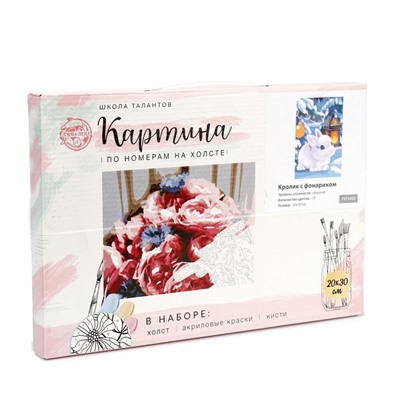 Картина по номерам на холсте с подрамником «Новый год! Кролик с фонариком», 20×30 см