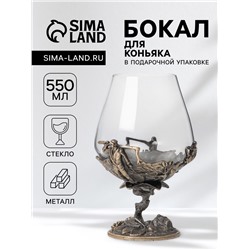 Бокал для коньяка 550 мл «Рыбалка», подарочный, бронза
