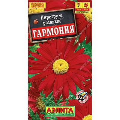 1783A Пиретрум Гармония 0,2 г