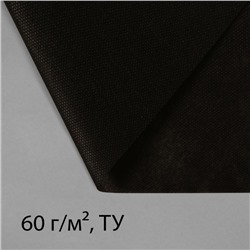 Материал мульчирующий, 10×1.6 м, плотность 60 г/м², спанбонд с УФ-стабилизатором, чёрный, Greengo, Эконом 30%