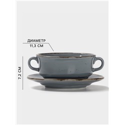 Бульонница с блюдцем Magistro Alpine Frost, 250 мл, фарфор, голубовато-серый