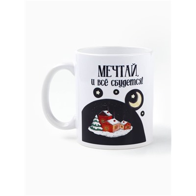 Подарочный набор новогодний «Волшебного Нового года»: чай чёрный с бергамотом 50 г, кружка 300 мл.