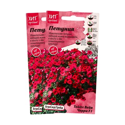 Набор семян Петуния "Тайдал Вейв Черри", 2 шт.