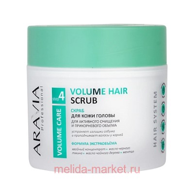 ARAVIA Professional Скраб для кожи головы для активного очищения и прикорневого объема Volume Hair Scrub 300мл В012