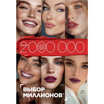 Жидкая матовая губная помада Stay. True