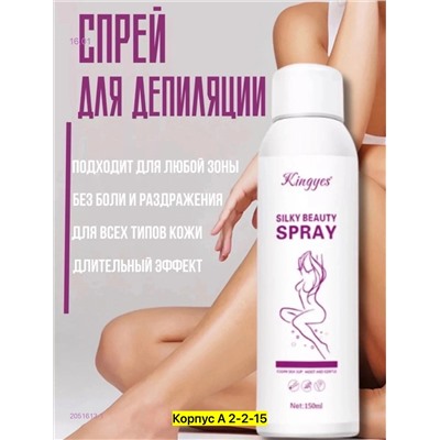 Лосьон для депиляции, 2051613-1