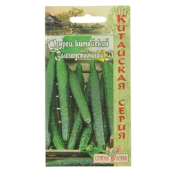 Семена Огурец Китайский болезнеустойчивый, среднеранний, партенокарпический, цп, 6 шт