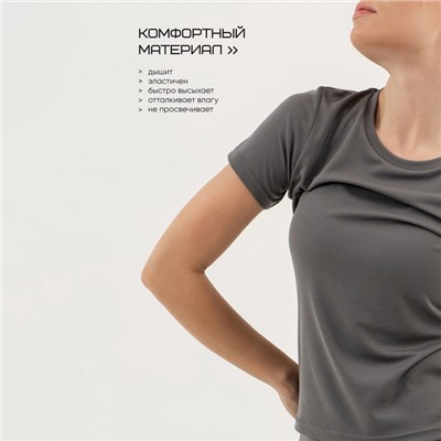 Футболка женская Resport, бифлекс, размер L (48), серая