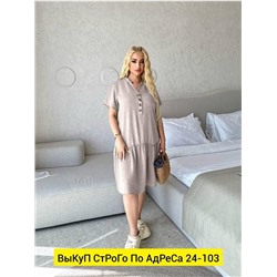 Платье женское