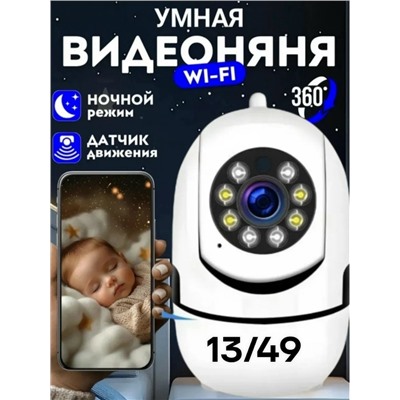 Поворотная камера наблюдения с датчиком движения #23339884