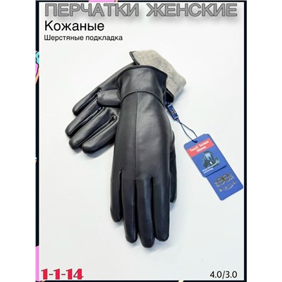 Перчатки #23096837