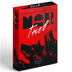 Метафорические ассоциативные карты «Внутренний гнев», 50 карт (7×12 см), 16+