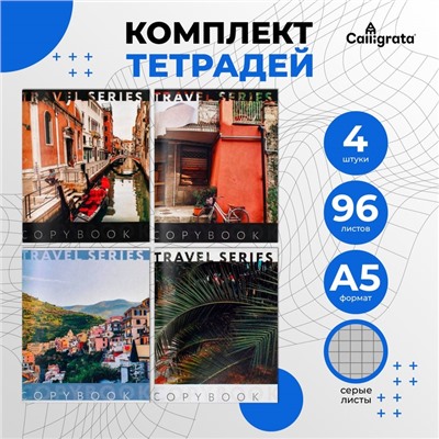 Набор тетрадей, 96 листов в клетку, Calligrata «Неделя отпуска», серые листы, 4 штуки