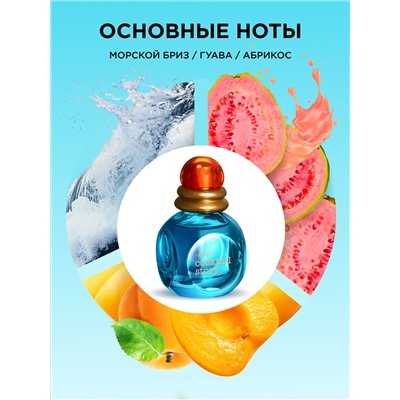 Туалетная вода для женщин Cocktail Story