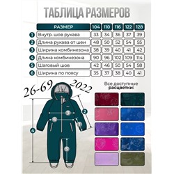 Комбинезон 2022-5414