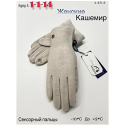 Перчатки #23051146