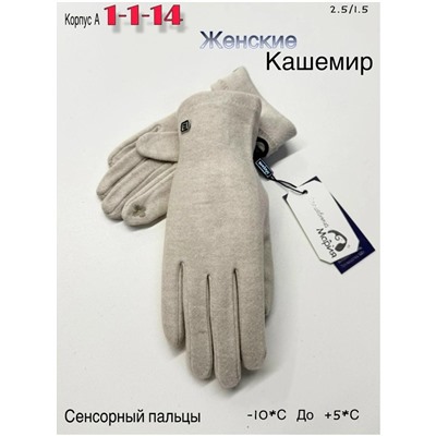 Перчатки #23051146