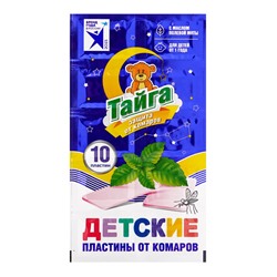 Пластины от комаров «Тайга», детские, 10 шт.