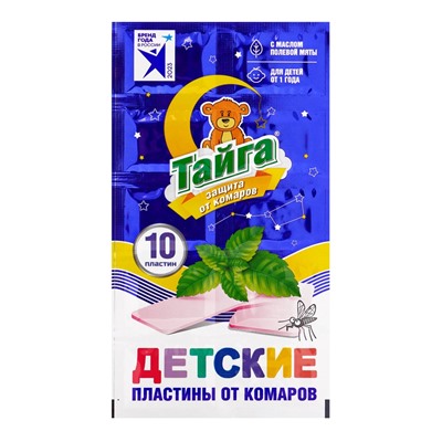 Пластины от комаров «Тайга», детские, 10 шт.