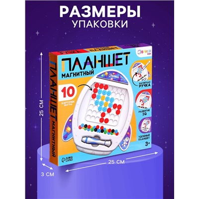 Магнитный планшет для рисования «Ракета», мозаика, 10 карточек