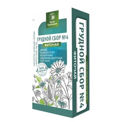 Фиточай Грудной сбор №4 20 фп.