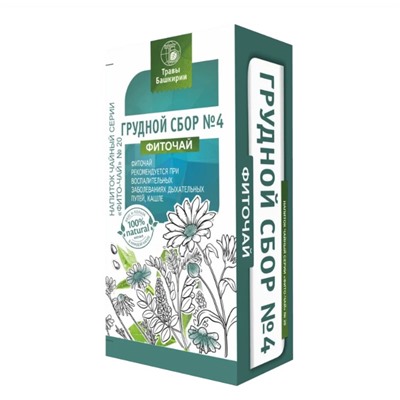 Фиточай Грудной сбор №4 20 фп.