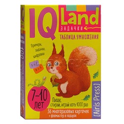 IQ Многоразовые карточки с маркером.7+ Таблица умножения \ Куликова Е.Н., Доронина Г.В.