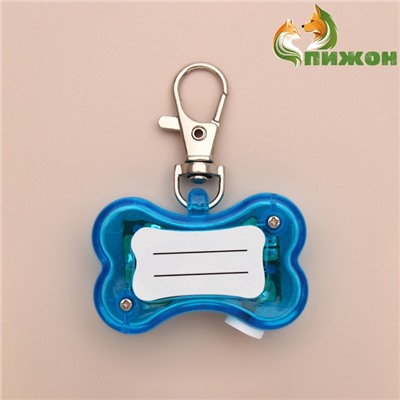 Маячок-адресник «Косточка», с наклейкой под записку, 3 режима свечения, пластик, металл, голубой