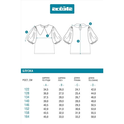 Блуза ACOOLA, 1129772