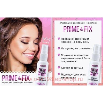 LUXVISAGE Спрей для фиксации макияжа 50 гр