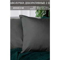 Наволочка декоративная мила 45*45 НАТАЛИ, 1075554