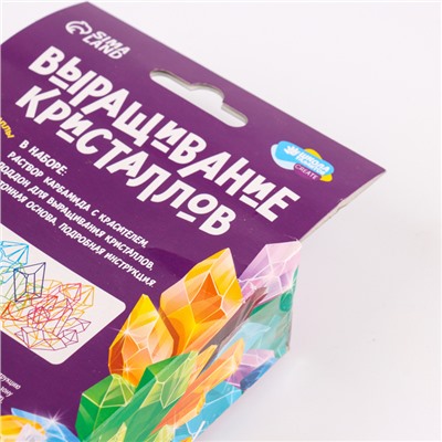 УЦЕНКА Набор для творчества «Лучистые кристаллы», жёлтый