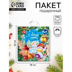 Пакет подарочный новогодний «Магия праздника», полиэтиленовый с петлевой ручкой, 38×42 см