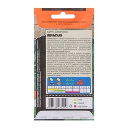 Семена Капуста белокочанная «Июньская», ранняя, 0.5 г, «Тимирязевский питомник»