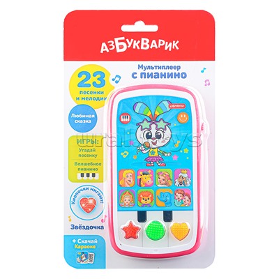 Звездочка (Мультиплеер с пианино)