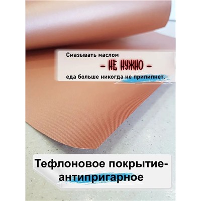 60913 Коврик для запекания тефлоновый