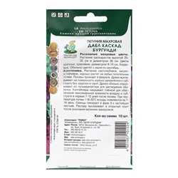 Семена цветов Петуния махровая "Дабл каскад бургунди" 10 шт