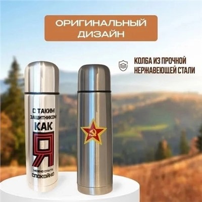 Термос #23098932