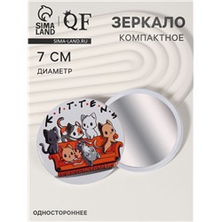 Зеркало карманное KITTENS, d=7 см, разноцветное